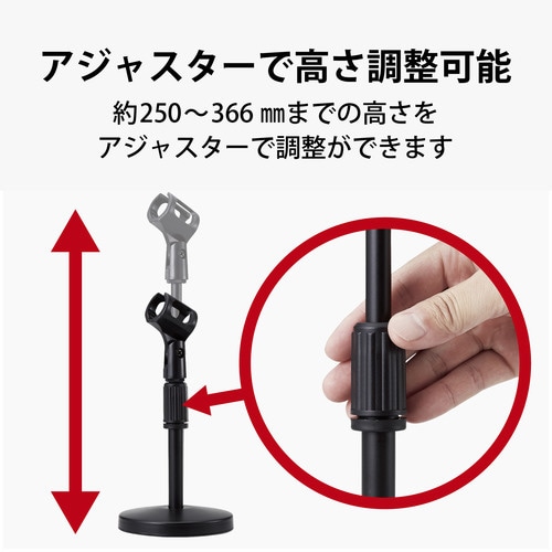 マイクスタンド マイクホルダー 卓上 高さ調整