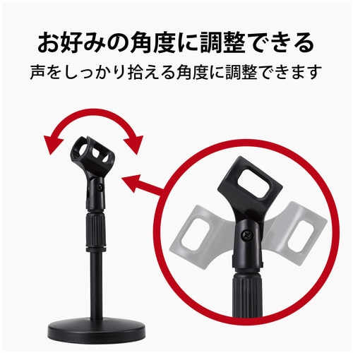 マイクスタンド マイクホルダー 卓上 高さ調整