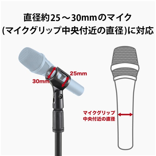 マイクスタンド マイクホルダー 卓上 高さ調整