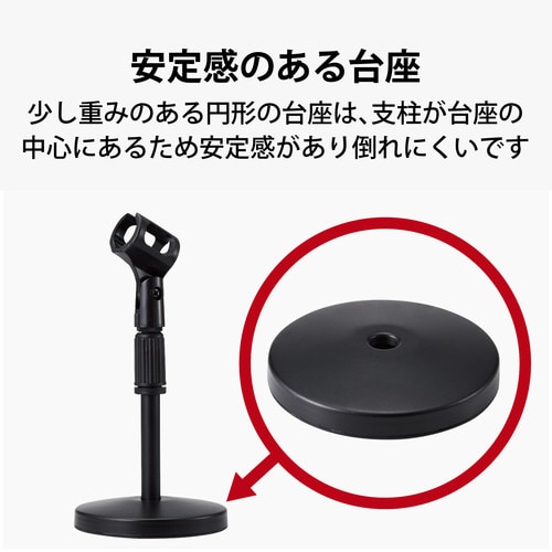 マイクスタンド マイクホルダー 卓上 高さ調整