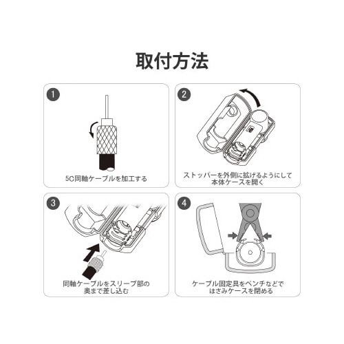 テレビコンセントプラグ 5C同軸ケーブル用