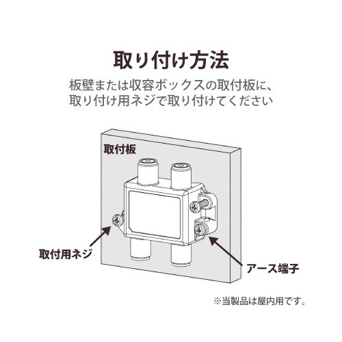 5分配器 4K8K対応 全端子通電型 ノイズに強い