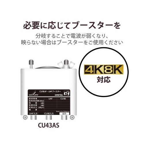 5分配器 4K8K対応 全端子通電型 ノイズに強い