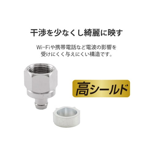 F形接栓 4C同軸ケーブル用 4K8K対応