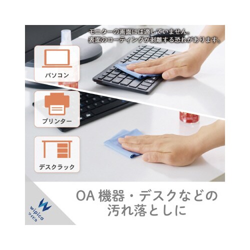 OAクリーナー 強力 重曹 帯電防止 300ml