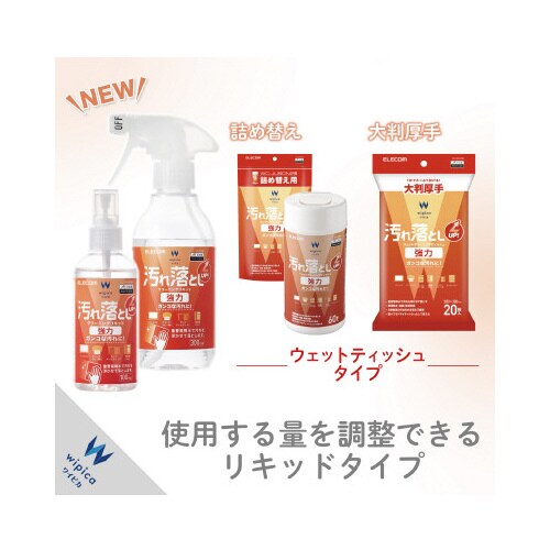 OAクリーナー 強力 重曹 帯電防止 300ml
