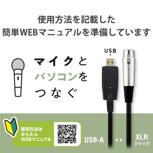 アナログケーブル マイク 5mφ6.3−XLR