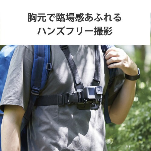 GoPro用 マウント チェスト型