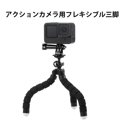 GoPro用 マウント 自撮り棒 フレキシブル