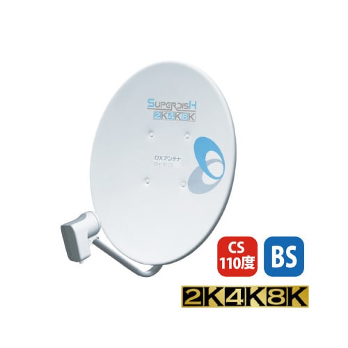 CS/BSアンテナ 110度 45cm