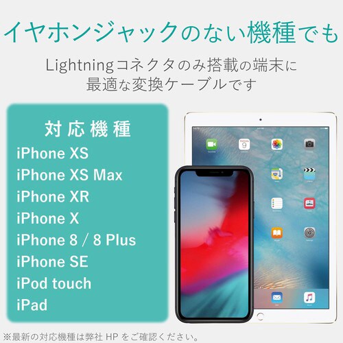 Lightning変換ケーブル 4極 レッド