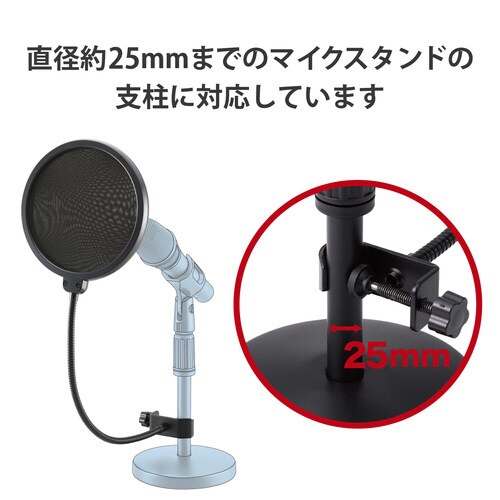 ポップガード ポップブロッカー クランプ式