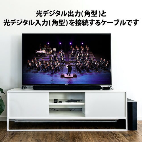 光ケーブル 角型−角型 2m ブラック