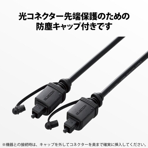 光ケーブル 角型−角型 2m ブラック