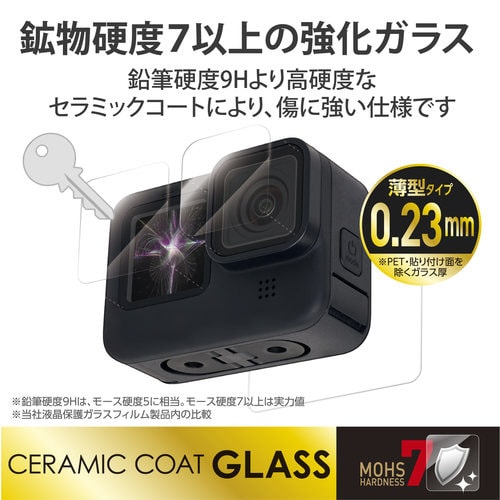 GoPro用 ガラスフィルム セラミックコート