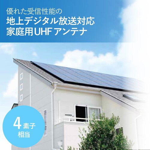 UHFアンテナ フラットスリーブ方式 小型 軽量化