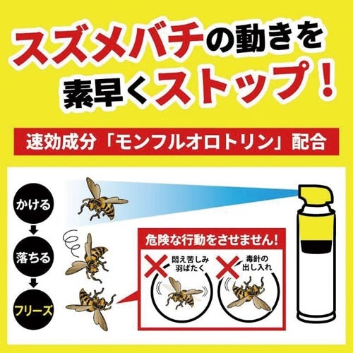 プロ用ハチ駆除剤 510ml