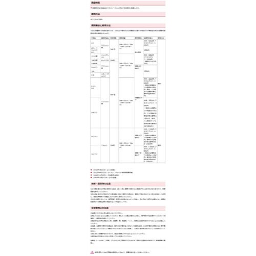 農薬 モスピラン液剤 100ml