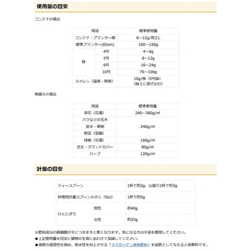 住友化学園芸 マイガーデン粒状肥料 カウネット