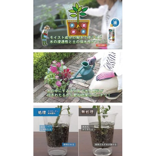 マイガーデン液体肥料 650ml