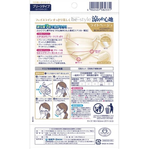 ビースタイルプリーツタイプ涼やか心地ライトベージュ