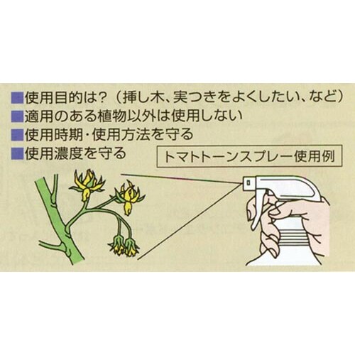農薬 日産トマトトーン 30ml