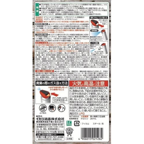 ムシクリン  シロアリ木部用 480ml