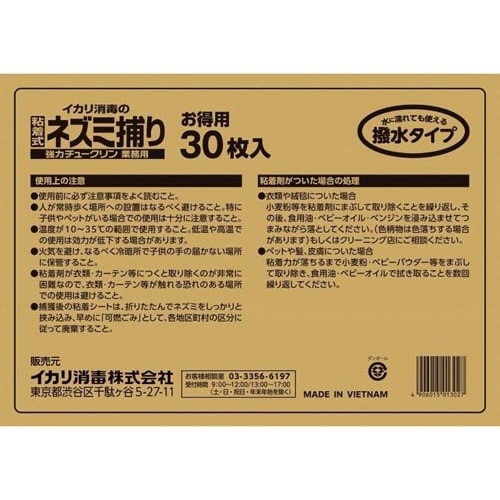 強力チュークリン業務用 30枚