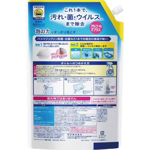 花王 バスマジックリン 除菌抗菌アルコール｜カウネット