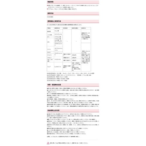 農薬 園芸用キンチョールE 420ml