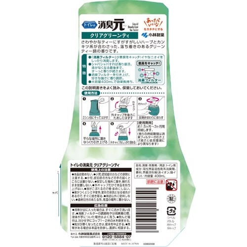 バラ)トイレの消臭元グリーンラベルクリアグリーンテ