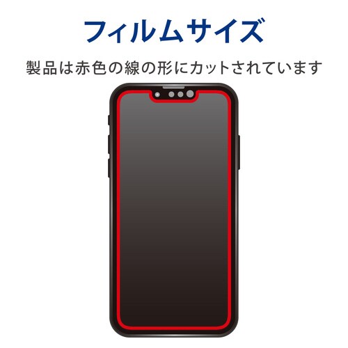 iPhone13/13 Pro フィルム 反射防止