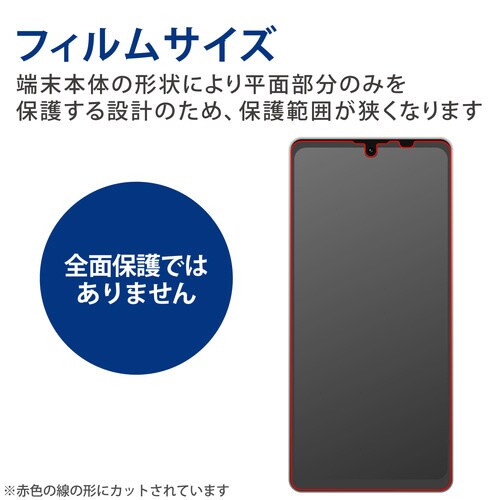 AQUOS zero6 フィルム 反射防止 防指紋