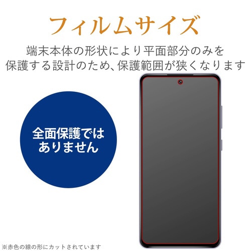 Galaxy A52 5G ガラスフィルム