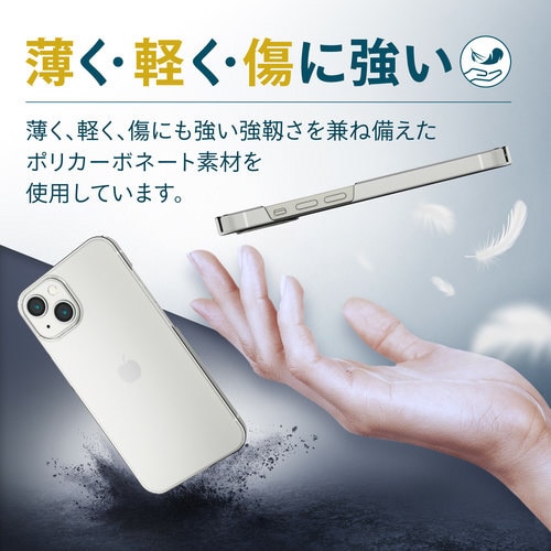 iPhone13 ケース カバー クリア