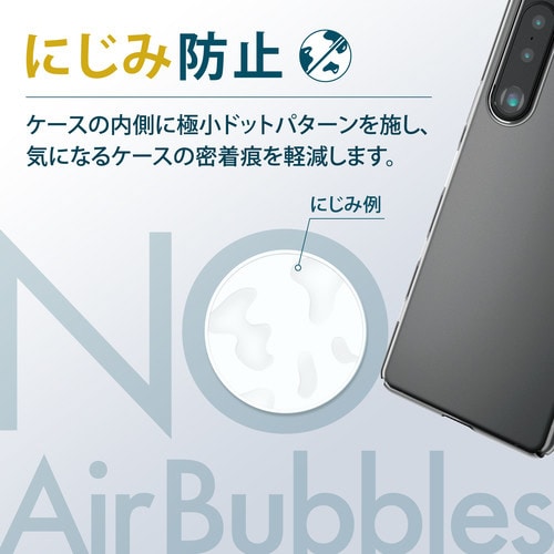 Xperia 5 III ハードケース クリア