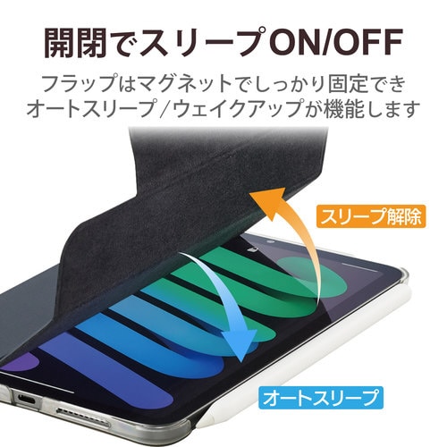 iPad mini6 ケース カバー ネイビー