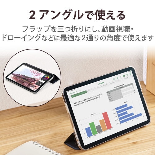 iPad mini6 ケース カバー ネイビー
