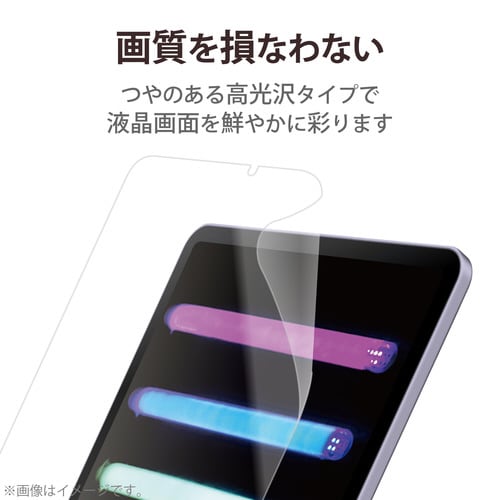 iPad mini 2021 第6世代 フィルム
