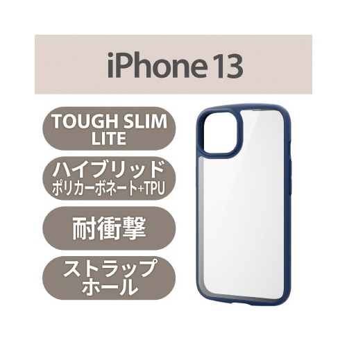 iPhone13 ケース ハイブリッド ネイビー