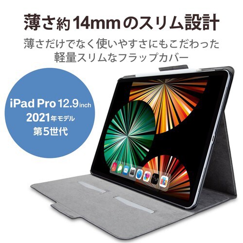 iPad Pro 12.9インチ ケース ブラック