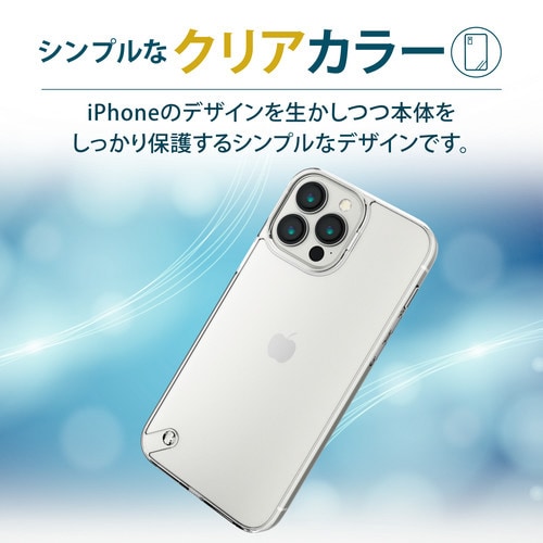 iPhone 13 Pro Max ケース クリア
