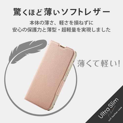 iPhone13 ケース レザー スモーキーピンク