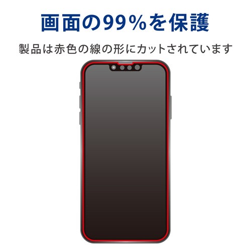 iPhone13/13 Pro ガラスフィルム