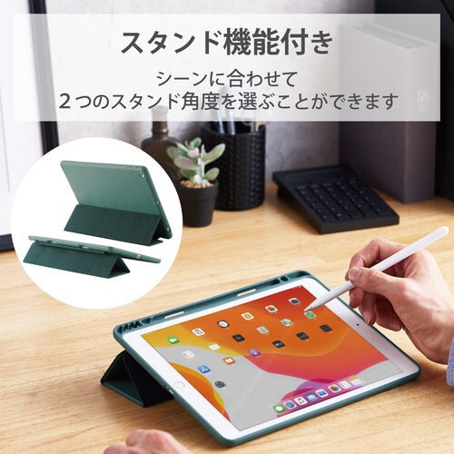 iPad 10.2インチ ケース グリーン