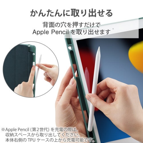 iPad 10.2インチ ケース グリーン