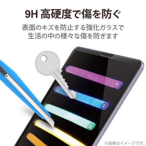 iPad mini 2021年 ガラスフィルム