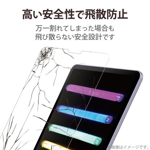 iPad mini 2021年 ガラスフィルム