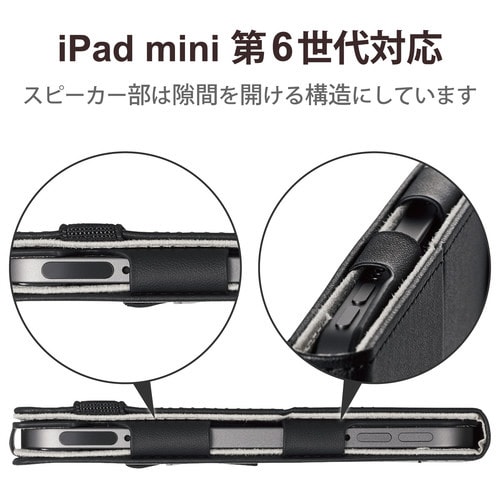 iPad mini 8.3インチ ケース ブラック