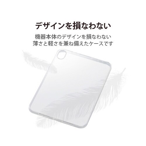 iPad mini 8.3インチ ソフトケース